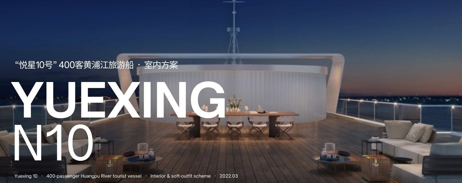 Yuexing No.10